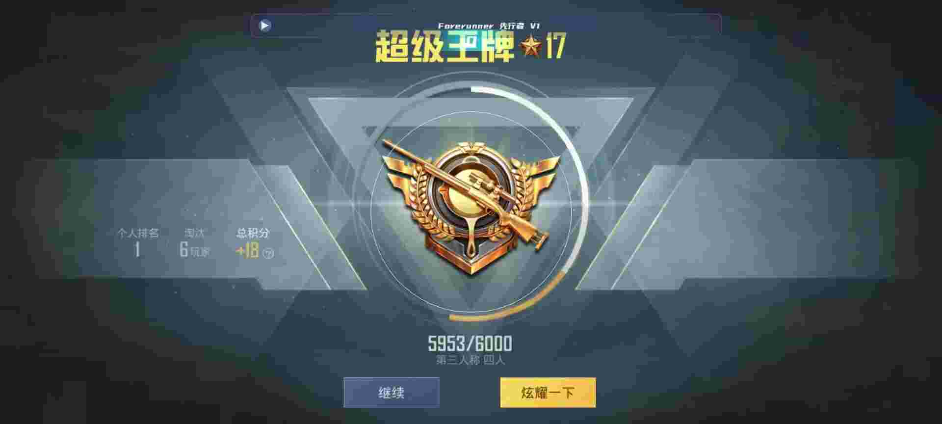 和平精英鸡腿辅助自瞄 - ��ƽ��Ӣ�����ʵս辅助预览图
